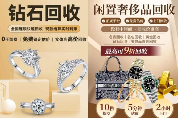 攀枝花盐边县回收钻石